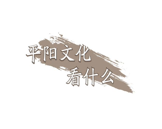 ƽĻʲôحƽꖌW(xu)y(tng)ƽꖚvʷĻĺĘ(bio)R