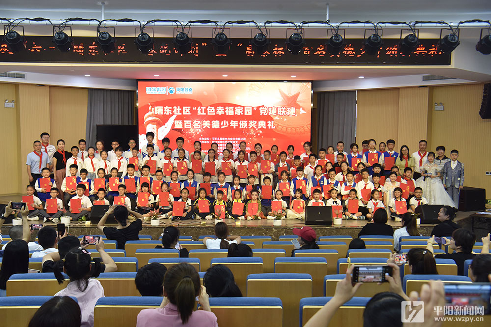 新時(shí)代美德少年頒獎(jiǎng)典禮舉行